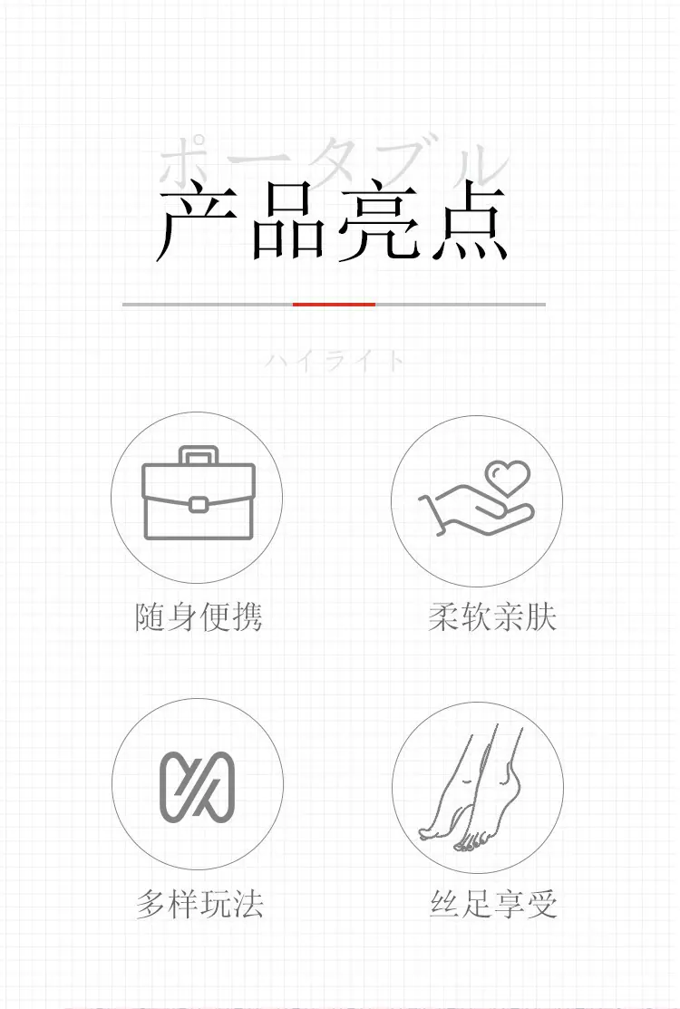 丝袜飞机蛋(中文)_02.jpg
