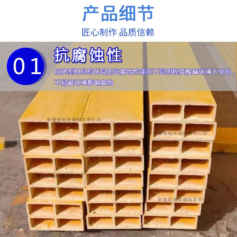 玻璃钢方管详5
