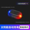 Luz de advertência solar para carro simulação luz de advertência antifurto universal LED simulação simulação câmera carro luz antifurto