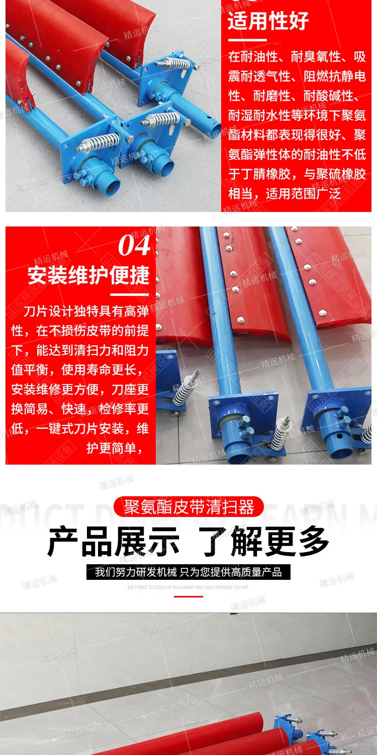 精运清扫器详情1_11.jpg