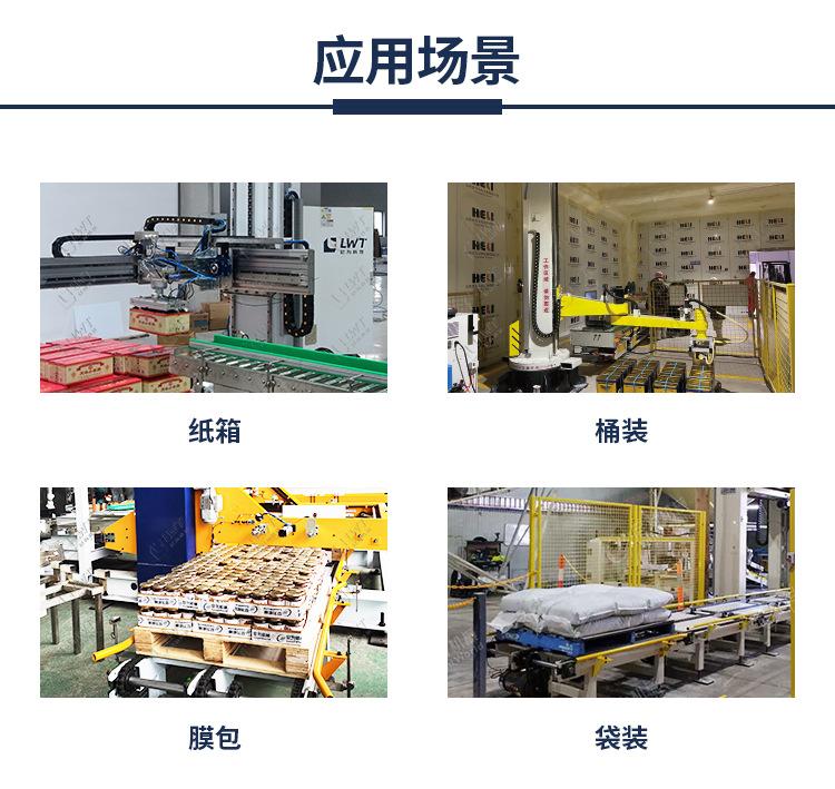 单立柱码垛机详情页_04