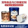 Contenedor de almacenamiento de comida liofilizada para mascotas, lata de metal hermética para comida de perro y gato, gran capacidad, apto para alimentos y personalizable con un logo