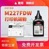 Adecuado para Tóner Hp M227Fdw Cf230A 227Sdn M203Dw M203Dn Tóner de Impresora