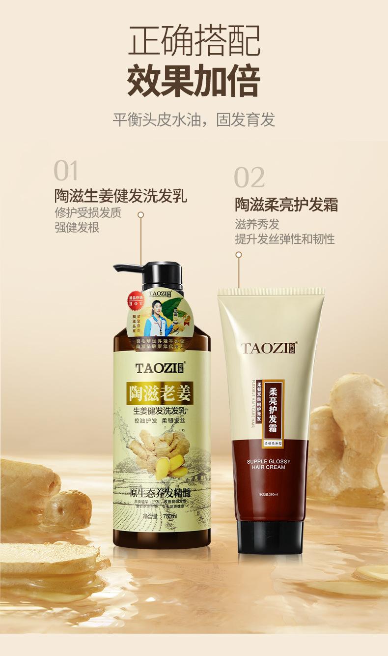 生姜润发乳-_08.jpg