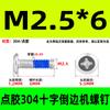 Parafuso de máquina de distribuição de aço inoxidável 304 com borda cruzada, parafuso anti-afrouxamento e anti-queda, parafuso pré-revestido com cola azul M2-M12