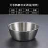 Tazón Coreano de Acero Inoxidable 304 para Vino de Arroz, Tazón para Arroz, Tazón para Vino de Arroz con Asa, Tazón Especial para Vino Caliente y Frío para Restaurantes, Tazón para Cocinar