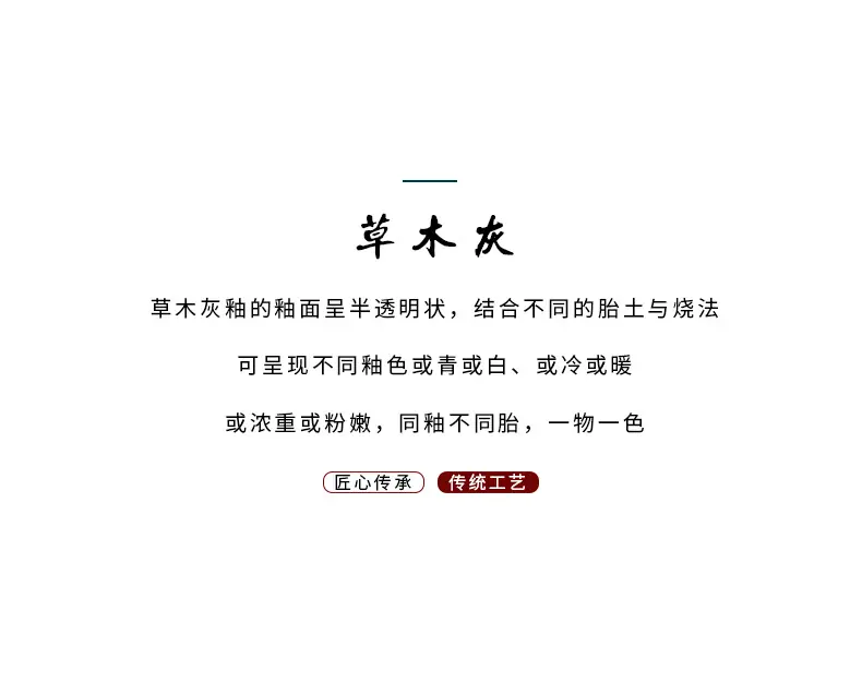 瓷丰草木灰盖碗六款_02.jpg