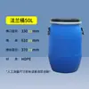 Nuevo Barril con Brida de 30-200L Barril Espesado Resistente a Ácidos y Álcalis Barril para Desechos Químicos Barril para Desechos Líquidos Barril para Alimentos Fermentados con Tapa Barril para Almacenamiento de Agua Barril con Aro de Hierro