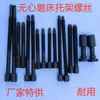 1040 Tornillos para Portafresas 1050 Tornillos para Soporte de Rectificadora sin Centro 1080 Tornillos para Placa de Soporte Tornillos para Soporte