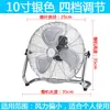 Ventilador Eléctrico Industrial Ventilador de Piso Ventilador de Escalada Ventilador de Metal Ventilador de Ingeniería Ventilador de Mesa Ventilador de Esquina Ventilador de Fotografía Piso