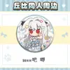 Fangren Mágica Menina ao Redor Pequeno Redondo Emblema de Animação Ya Ya Lu Mu Yuan Xiao Mei Yan Broche Segunda Dimensão