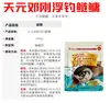 Wuhan Tianyuan Tianyuan Deng Gang Isca Flutuante para Carpa e Carpa Cabeçuda 450g Isca para Peixe Cabeçudo Isca para Carpa Isca de Pesca