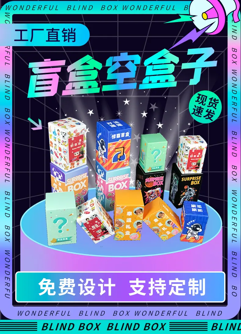 盲盒详情页_01.jpg