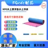 Venda Direta de Fábrica Tapete Flutuante de Água XPE Cama Flutuante de Água Jogo Cobertor Flutuante XPE Espesso Placa Flutuante Cobertor Flutuante Atacado