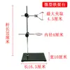 Soporte de Hierro Estándar Acero Inoxidable Estándar Nacional Base Cuadrada Miniatura Soporte Anillo de Hierro Pequeño Anillo de Hierro Grande Pinza de Hierro
