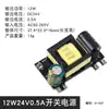 Placa de Fonte de Alimentação Chaveada AC-DC 5V2A/12V1A/24V0. Módulo de Alimentação Isolado com Potência Total de 10W/12W