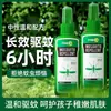 Repelente de Mosquitos para Exteriores Repelente de Mosquitos Acuático Portátil Prevención de Picaduras de Mosquitos Spray Repelente de Mosquitos Flor de Rocío Repelente de Mosquitos Bobina Líquida Venta al por Mayor Personalización