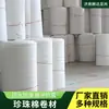 En Stock Entrega Express Embalaje de Espuma de Algodón a Prueba de Golpes Material de Relleno a Prueba de Golpes a Prueba de Humedad EPE de Alta Densidad Rollo de Algodón Perlado