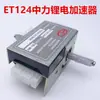 Acelerador de Montacargas Eléctrico Zhongli Nuoli Manillar de Montacargas para Manejo de Palets Control de Velocidad de Conducción Interruptor Potenciómetro