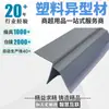 Tiras de Etiquetas Personalizadas de la Fábrica de Origen, Etiquetas de Precio para Supermercado, Tiras de Identificación para Estanterías, Tiras de Plástico Pop, Materiales Extruidos con Perfil