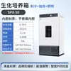 Incubadora Eléctrica de Temperatura Constante Laboratorio de Microbiología Caja de Temperatura y Humedad Constantes para Germinación de Semillas Incubadora Bioquímica de Moho