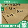 Venda Direta do Fabricante: Sacos Arquivísticos em Polpa de Madeira de Fibra Longa Fsc 210g, Papel Kraft Russo Especialmente Importado, Grandes Quantidades em Estoque