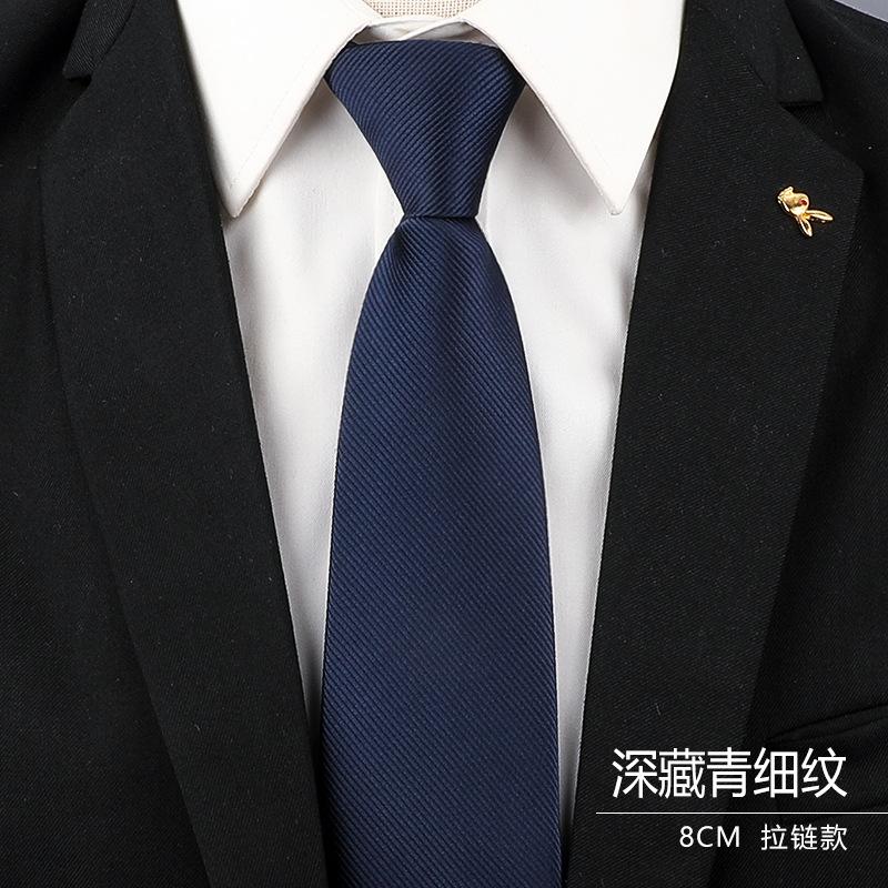 8厘米-深藏青细纹拉链.jpg