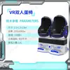 Equipamento de diversão VR grande, cadeira dupla ovo VR, plataforma de caminhada, máquina de jogo de corrida com sensação corporal, Salão de Experiência de Entretenimento