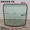 Pequeno Carregador Perna Curta Cabine Tigre Vidro Lu Gong Lai Gong Shan Yu Lu Yu Empilhadeira Off-road Para-brisa Vidro Temperado