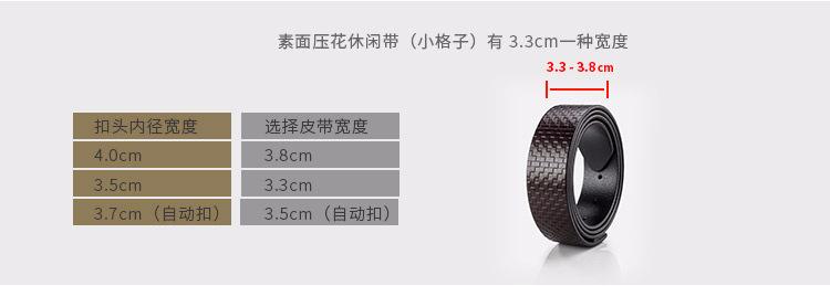 压花小格子休闲带_06.jpg