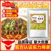Sopa de fideos con chucrut de Laotan de Zhongyan Times, salsa para fideos, cantina de escuela comercial, fideos pequeños de Chongqing, condimento para carne estofada con pimienta de ratán