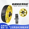 Rueda guía de elevador rueda de contrapeso superior de cabina rueda de cuerda de retorno rueda de hierro fundido KONE Shenlong Yongda Lei De Zhu Lei De Zhu