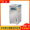 Esterilizador de vapor a presión vertical de circulación interna para secado Shanghai shen'an LDZM-40/60/80L