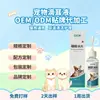Gotas personalizadas para oídos de mascotas, solución limpiadora de oídos para mascotas, OEM, 13 años de enfoque en productos para mascotas, fabricación directa desde la fábrica de origen