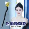 Horquilla de alta calidad magnolia blanca mismo estilo mapache cheongsam chino accesorios artefacto para recogido estilo antiguo retro diario todo-partido