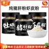 Ben Ding Sazonador Puro Polvo Puro de Hígado de Cerdo Polvo de Camarón Seco Condimento Nutricional Saludable para Niños Mezcla de Fideos y Arroz 40g