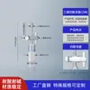 Conector de Vacío de Vidrio con Pistón Codo con T Pieza de Tres Vías Dos Vías Cabezal de Vacío Tapón 14/19/24/29/