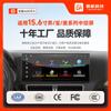 Adecuado para el navegador del automóvil Mercedes-Benz BMW Audi Lexus de 15,6 pulgadas con control central y pantalla grande con sistema Android integrado.