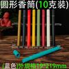 Tubo de incenso atacado 10g tubo de incenso quadrado tubo de embalagem plástica colorida canal de armazenamento de incenso à prova de umidade selado acessórios