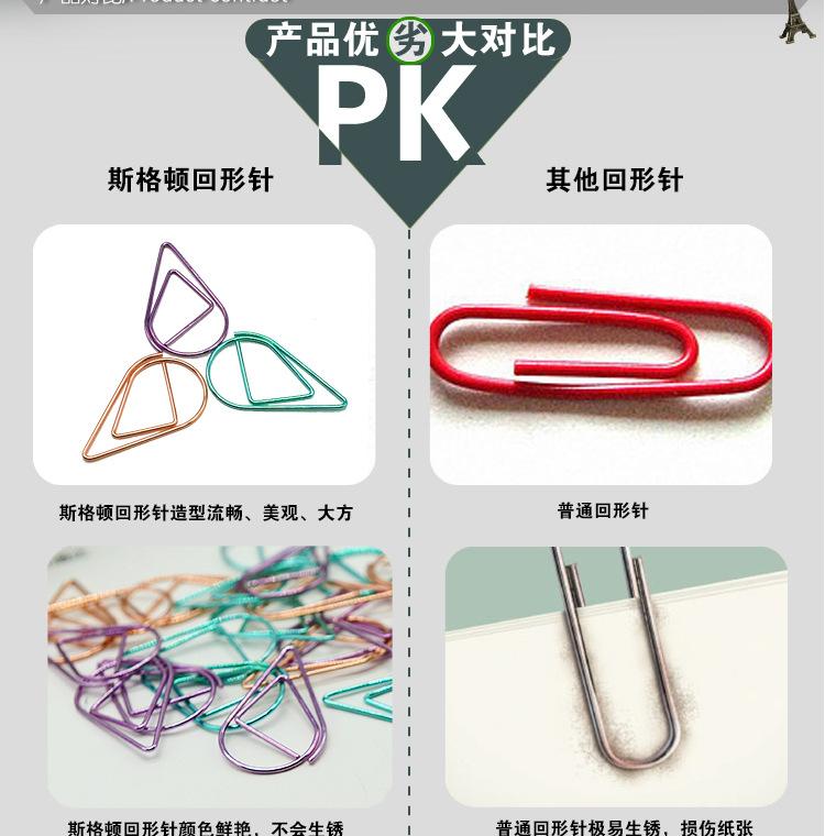 回形针_06