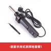 Pistola de aire caliente portátil pequeña 8032, cilindro de aire caliente de temperatura ajustable, desmontaje de chip IC, pistola de soldadura, reparación de teléfonos móviles, máquina de aire caliente