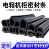 Tira de Goma Compuesta Triple de Acero EPDM con Cable de Acero, Burbuja Superior, Burbuja Lateral, Tira de Borde a Prueba de Polvo, Tira de Sellado para Caja Eléctrica y Gabinete
