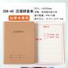 Libro de palabras nuevas Estudiantes de primaria Papel kraft grande pinyin Cuadrícula de caracteres Tian Libro de tareas engrosado Libro de palabras nuevas chinas al por mayor b5