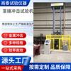 Máquina de Teste de Impacto com Queda de Martelo para Cabo de Fibra Óptica Máquina de Teste de Impacto com Queda de Martelo para Folha de Plástico de Cabo de Fibra Óptica