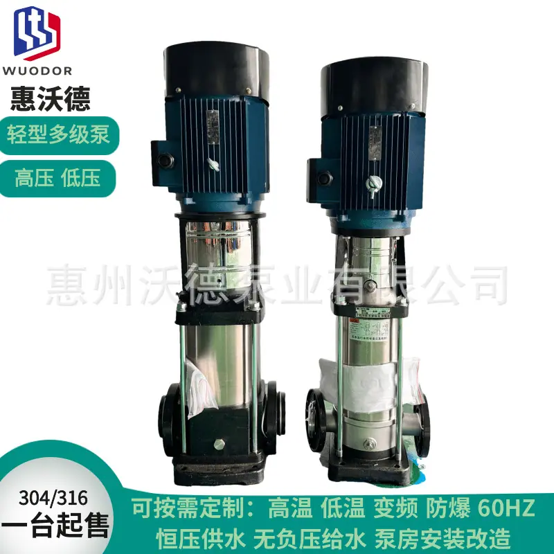 WDL不锈钢加压泵2