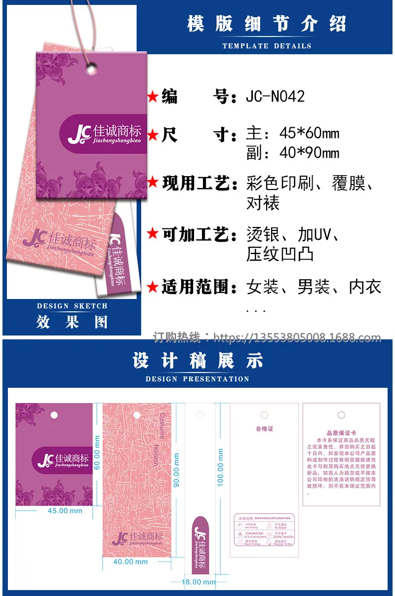 JC-N042.png