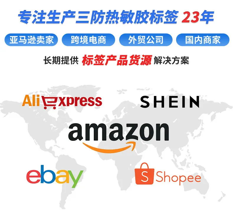 E邮宝卷筒详情页_16