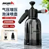 Nuevo rociador de espuma para lavado de autos, rociador manual doméstico de alta presión, líquido para lavado de autos, cera de agua, generador de espuma, herramienta de limpieza de autos