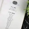 Serie de Estampado en Caliente, Casa de Té, Obras Literarias Clásicas, Libros, Lectura Extracurricular de Estudiantes, Novelas Clásicas de Lao She