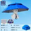 Sombrero Paraguas de Pesca de Doble Capa a Prueba de Viento e Impermeable, Paraguas Montado en la Cabeza, Protección Solar, Sombrero Paraguas Plegable para Colgar Encima, Sombrilla para Exteriores para Pesca
